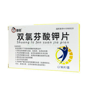 依柯 雙氯芬酸鉀片價(jià)格(依柯 雙氯芬酸鉀片多少錢)