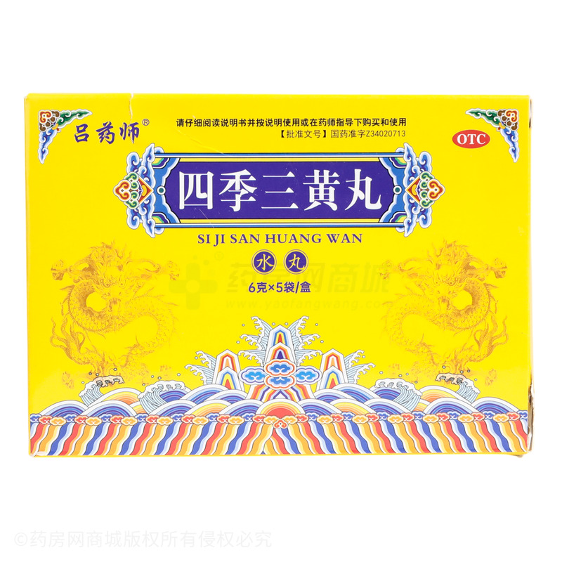 四季三黃丸 - 大連天山