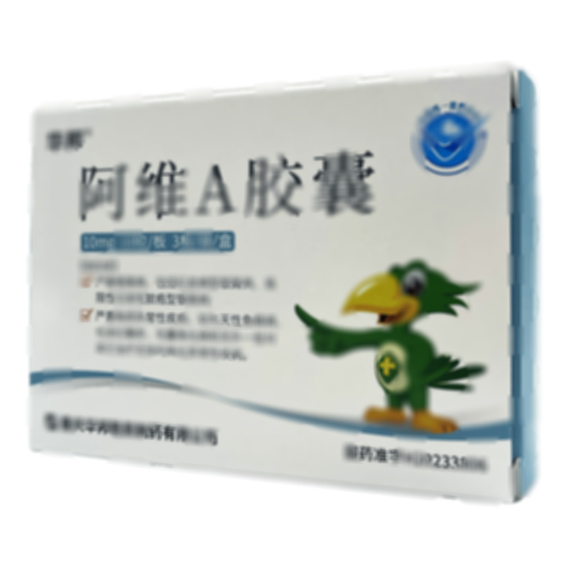 華邦 阿維A膠囊 - 華邦制藥