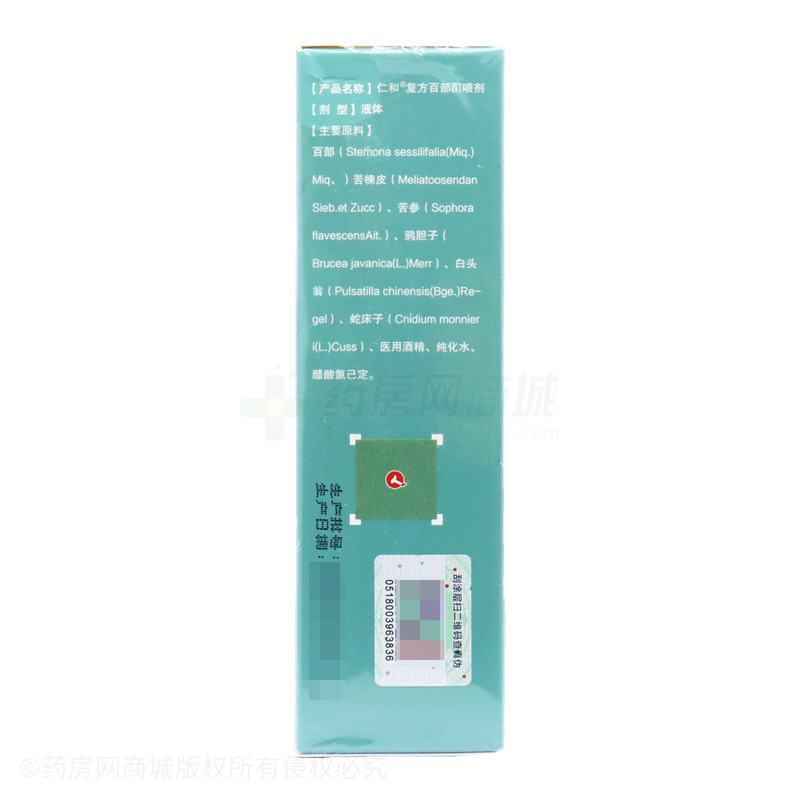 仁和 復方百部酊噴劑 - 江西三浦