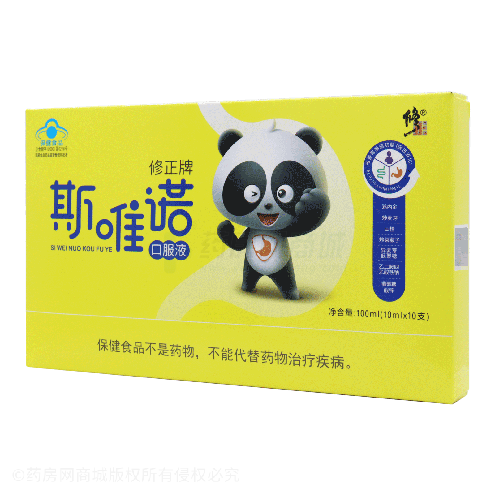 斯唯諾口服液