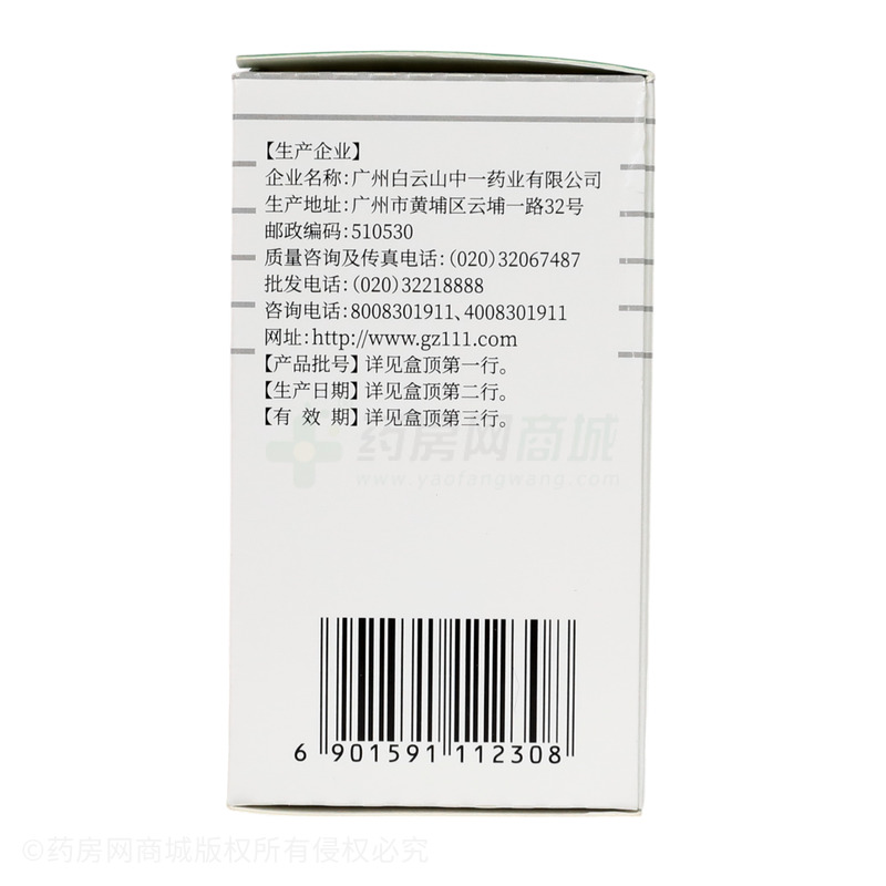 金雞虎補丸 - 中一藥業(yè)