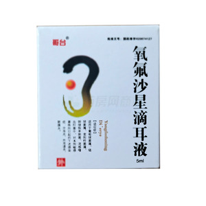 氧氟沙星滴耳液價格(氧氟沙星滴耳液多少錢)