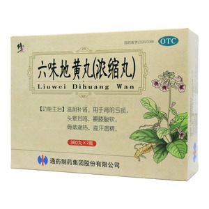 六味地黃丸(通藥制藥集團(tuán)股份有限公司)-通藥制藥