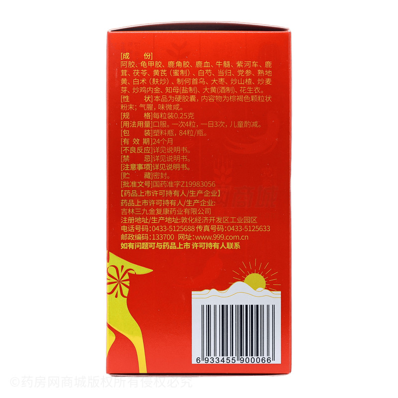 益血生膠囊 - 金復(fù)康藥業(yè)