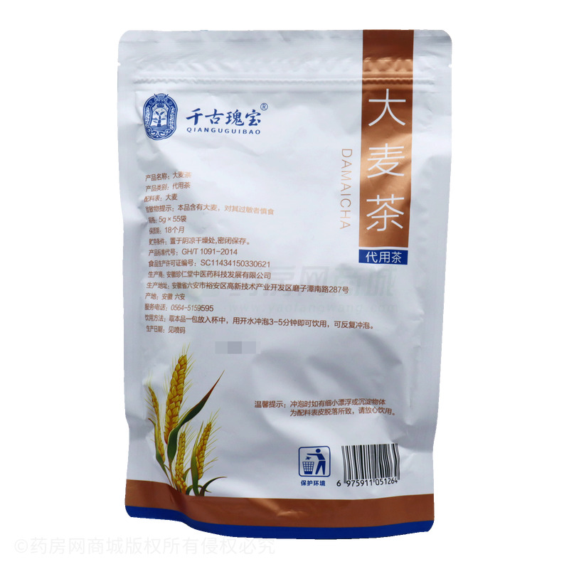 千古瑰寶 大麥茶 - 安徽珍仁堂