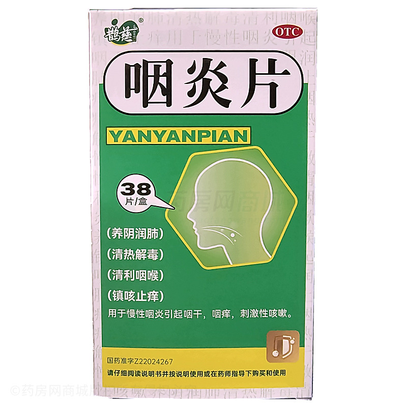 鵲慈 咽炎片 - 吉林正茂