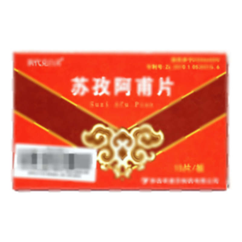 新代克白靈 蘇孜阿甫片 - 陜西君碧莎