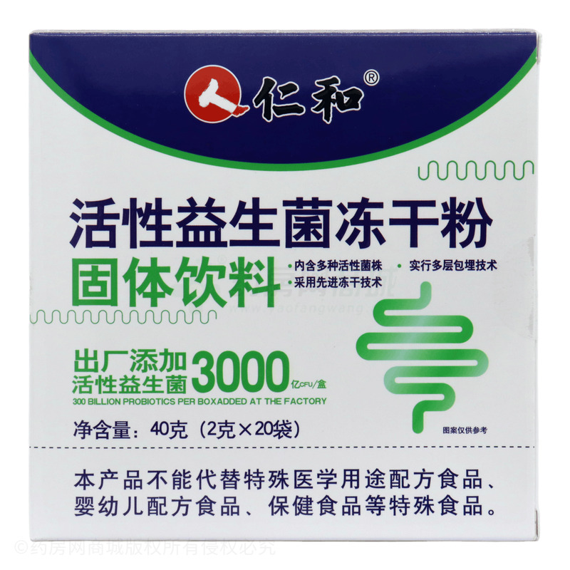 仁和 活性益生菌凍干粉固體飲料 - 安徽羅氏貝特