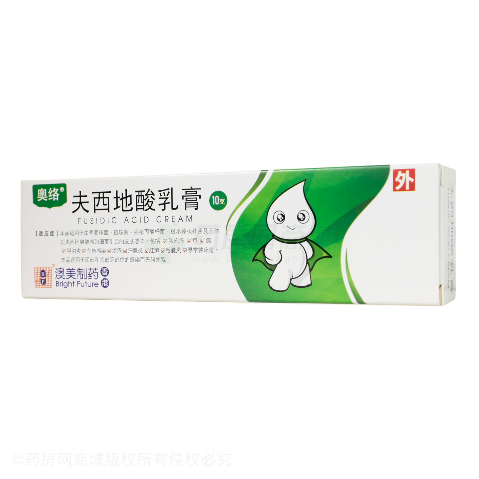夫西地酸乳膏