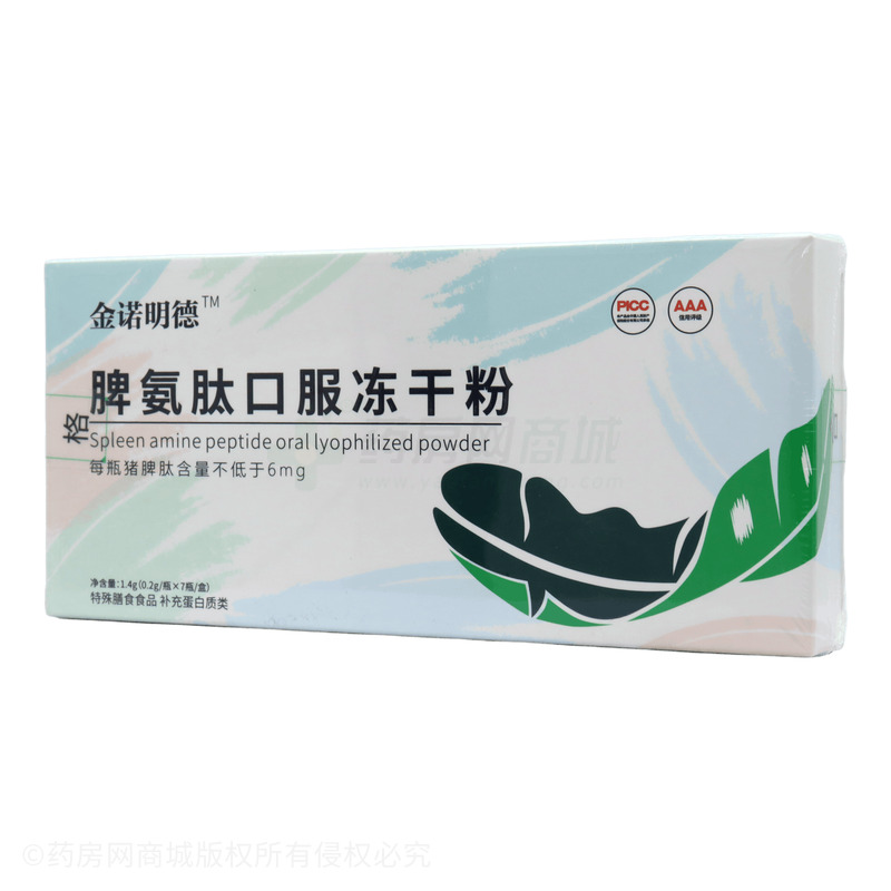 脾氨肽口服凍干粉 - 合心堂藥業(yè)