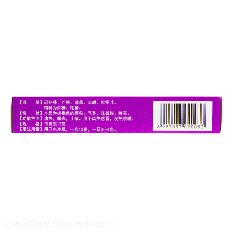 銀柴顆粒 - 郡籌制藥