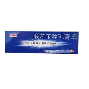 聯(lián)苯芐唑乳膏價(jià)格(聯(lián)苯芐唑乳膏多少錢)