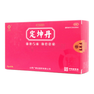 定坤丹(山西廣譽遠國藥有限公司)-山西廣譽遠
