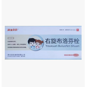 右旋布洛芬栓價格(右旋布洛芬栓多少錢)