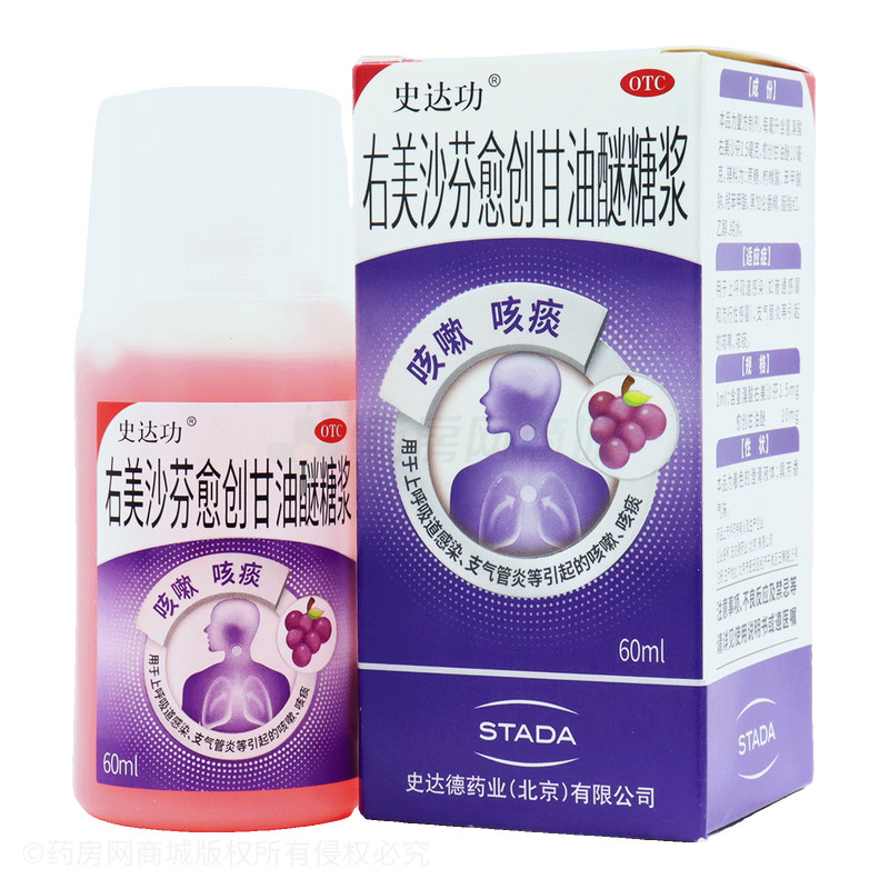 右美沙芬愈創(chuàng)甘油醚糖漿 - 史達(dá)德藥業(yè)