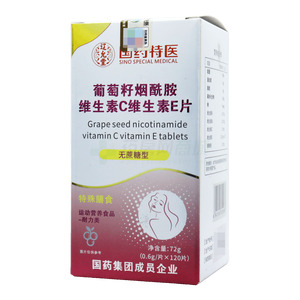 葡萄籽煙酰胺維生素C維生素E片價(jià)格(葡萄籽煙酰胺維生素C維生素E片多少錢)