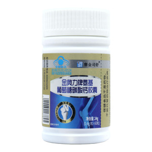 賽金司舒 氨基葡萄糖碳酸鈣膠囊價(jià)格(賽金司舒 氨基葡萄糖碳酸鈣膠囊多少錢)