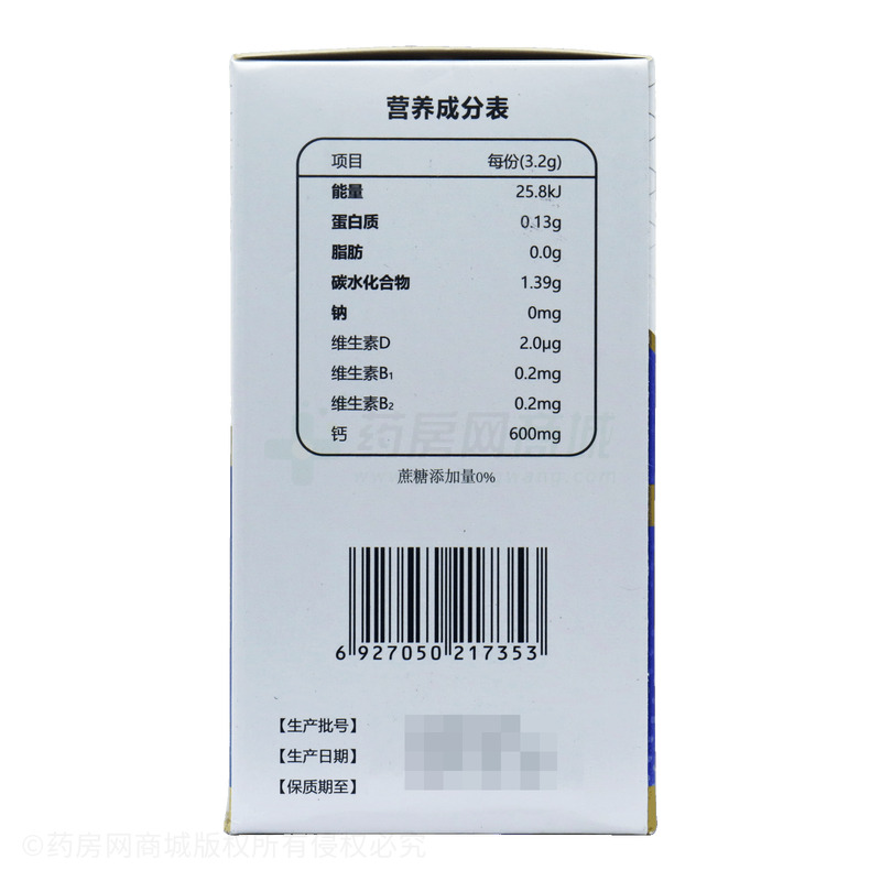 氨基酸葡萄糖軟骨維D鈣特殊膳食 - 安徽百盛