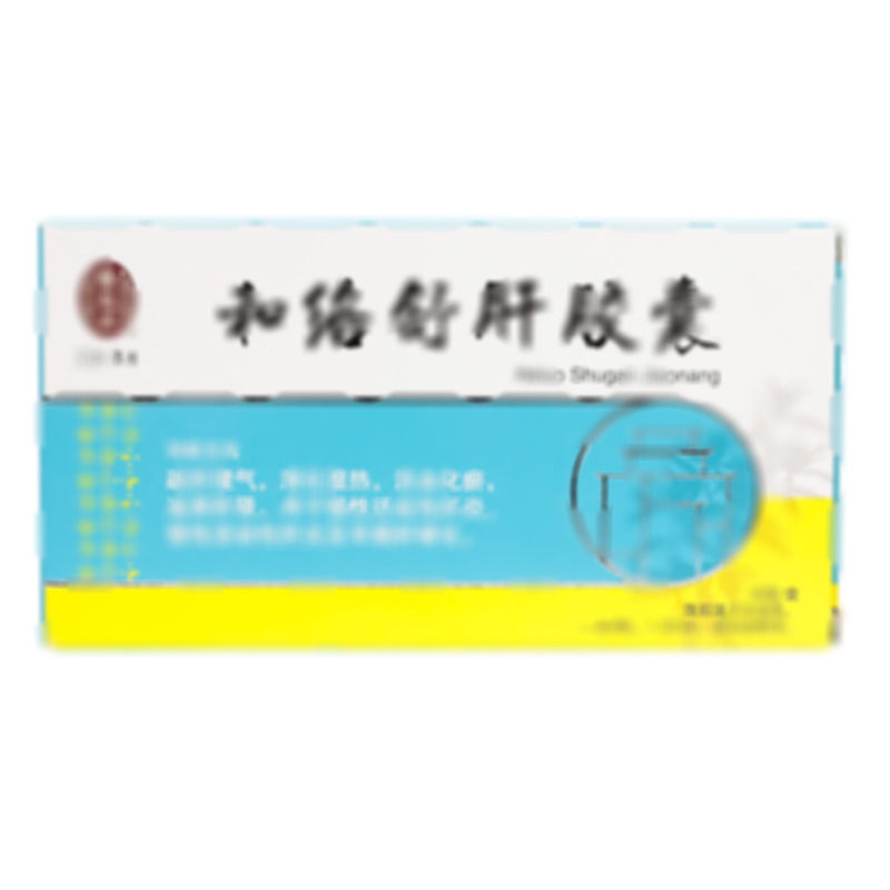 和絡舒肝膠囊 - 雷允上集團