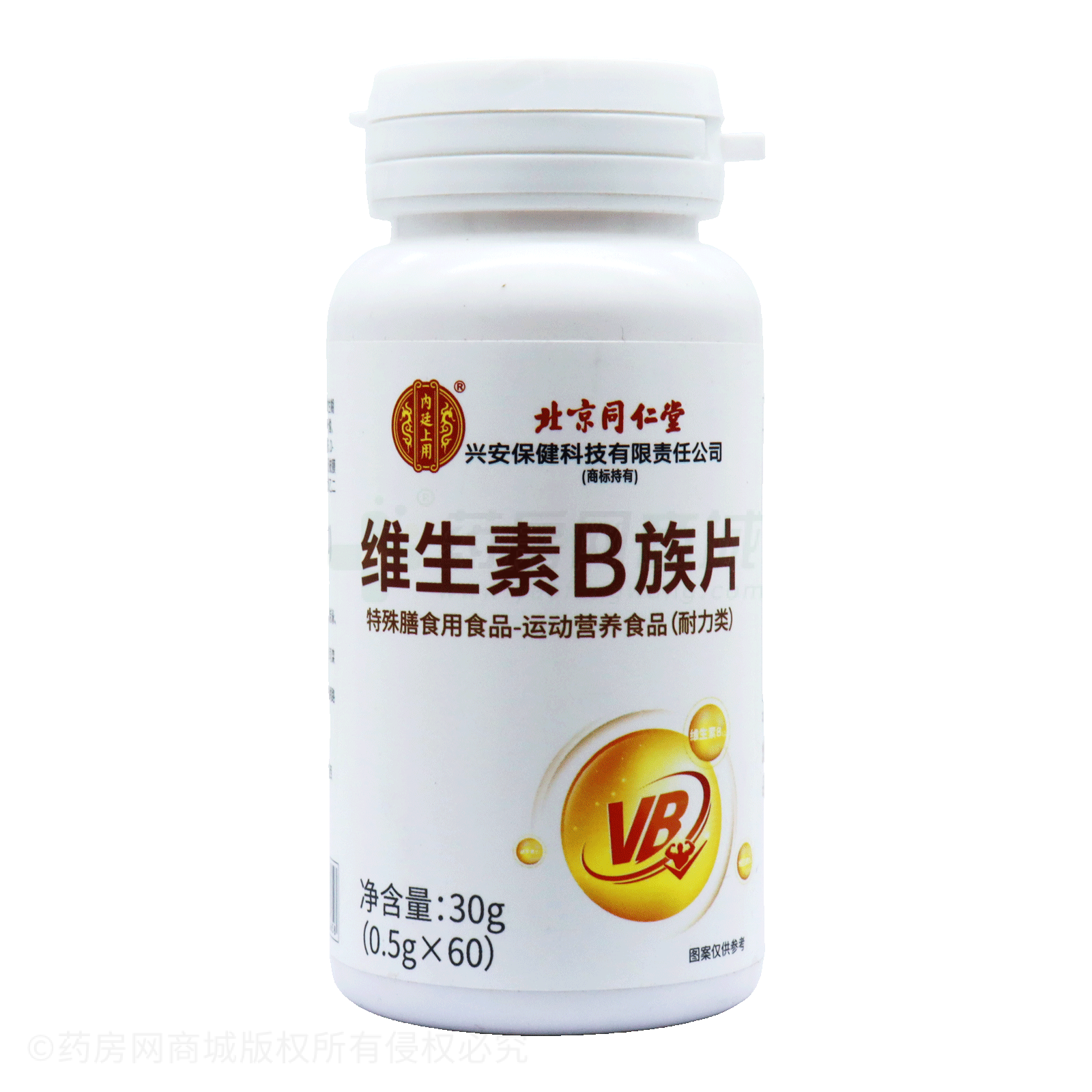 維生素B族片