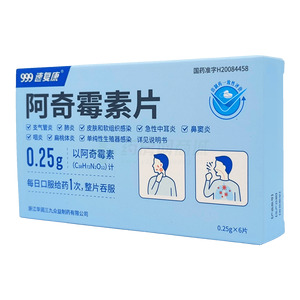 999速復(fù)康 阿奇霉素片價(jià)格(999速復(fù)康 阿奇霉素片多少錢)