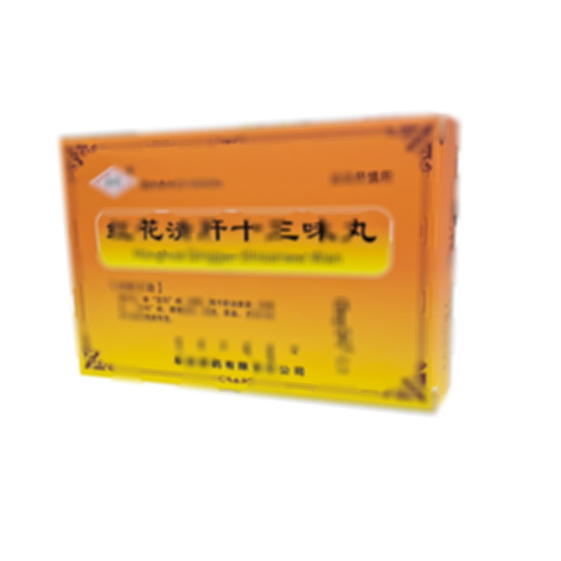 阜藥 紅花清肝十三味丸 - 阜新蒙藥
