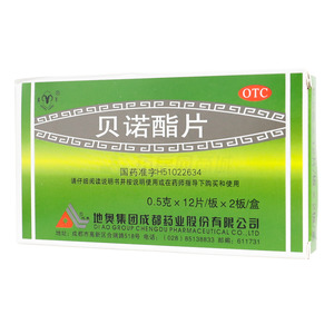 貝諾酯片價格(貝諾酯片多少錢)