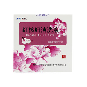 紅核婦潔洗液價格(紅核婦潔洗液多少錢)