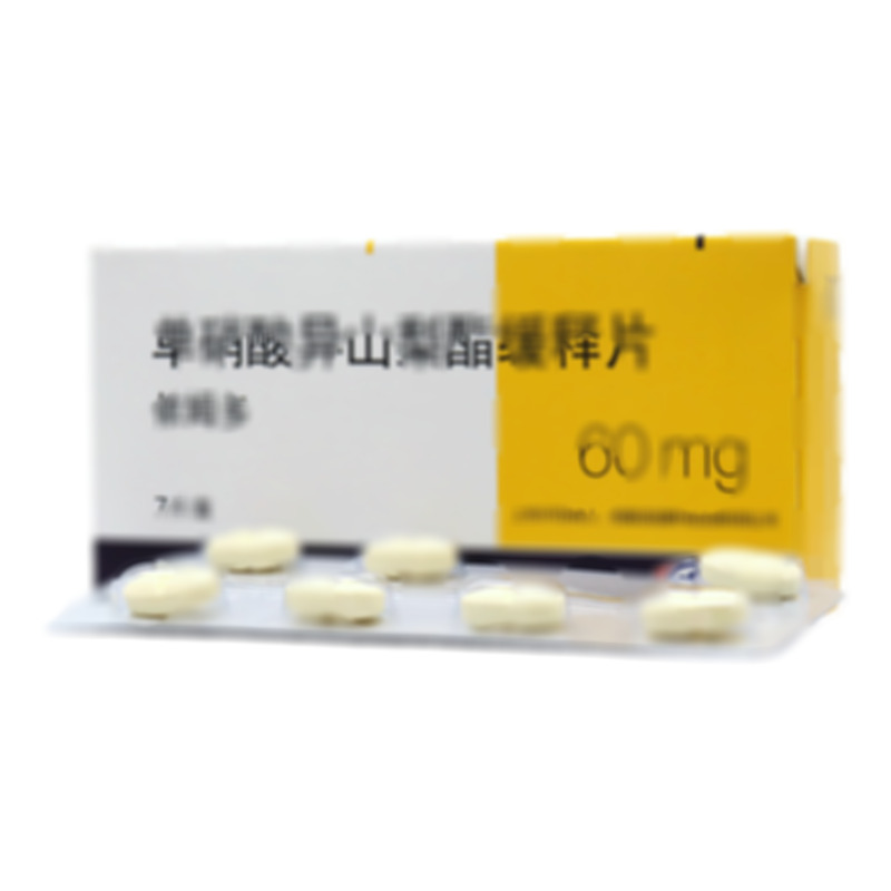 依姆多 單硝酸異山梨酯緩釋片 - 華益
