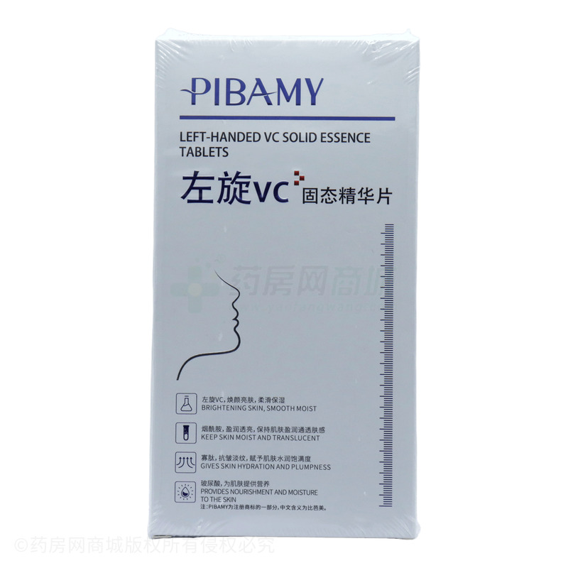 PIBAMY比芭美左旋vc固態(tài)精華片