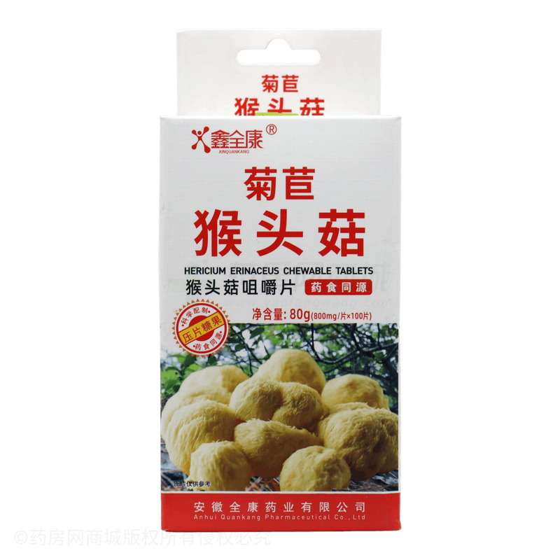 鑫全康 猴頭菇咀嚼片 - 安徽全康