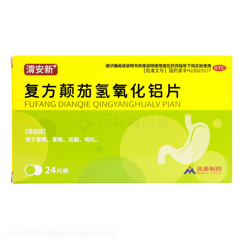復(fù)方顛茄氫氧化鋁片 - 民泰制藥