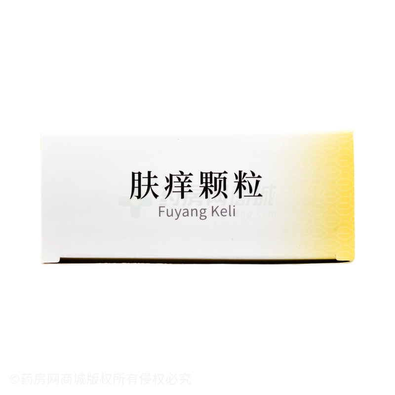 三九 膚癢顆粒 - 四川鑫達康