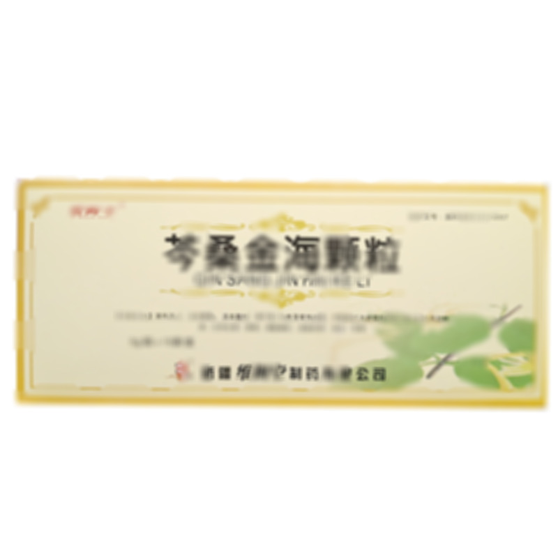 維阿平 芩桑金海顆粒 - 維阿堂制藥