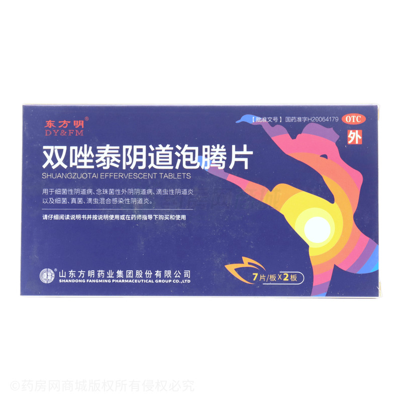 雙唑泰陰道泡騰片 - 山東方明