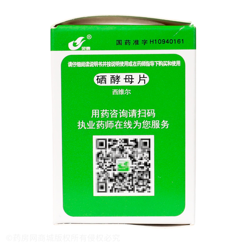 西維爾 硒酵母片 - 牡丹江靈泰