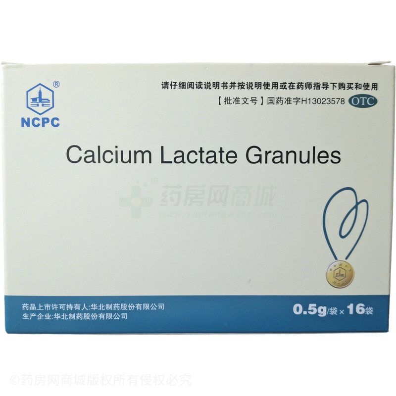 乳酸鈣顆粒 - 華北制藥