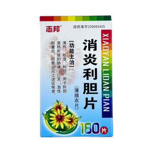志邦 消炎利膽片價(jià)格(志邦 消炎利膽片多少錢(qián))