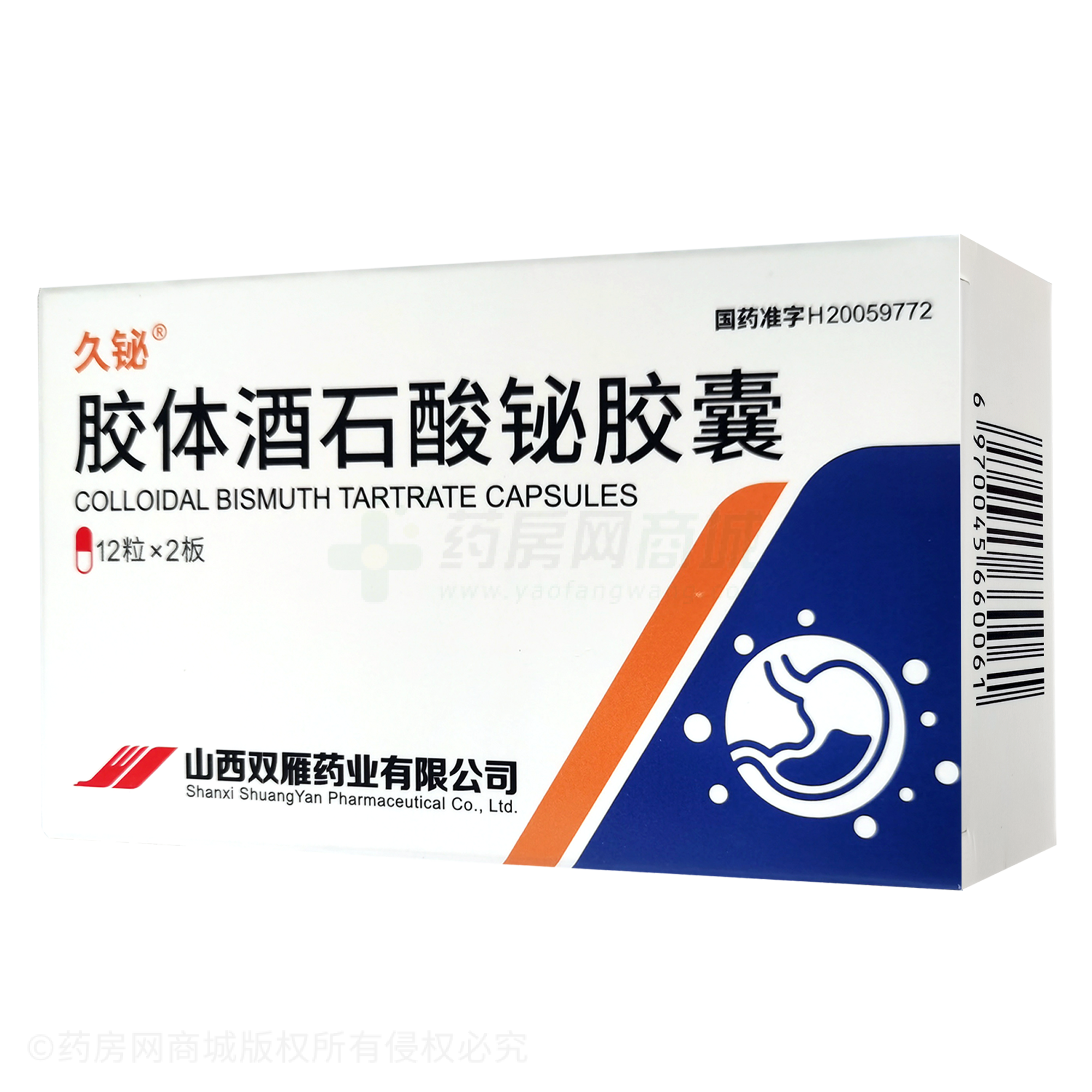 膠體酒石酸鉍膠囊