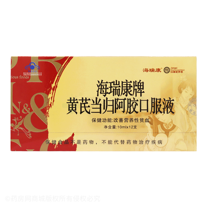 海瑞康 黃芪當(dāng)歸阿膠口服液 - 江西天元