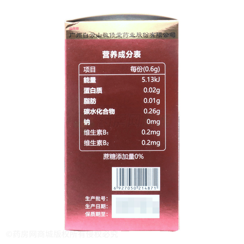 敬修堂 納豆紅曲地龍蛋白片 - 安徽百盛