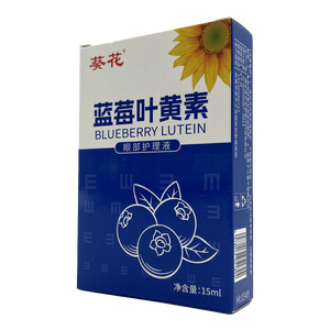 葵花 眼部護理液價格(葵花 眼部護理液多少錢)