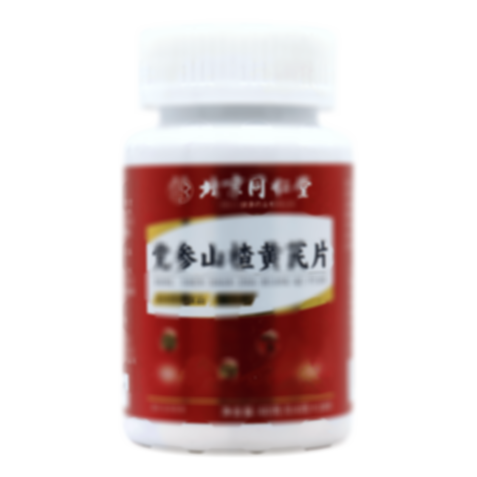 黨參山楂黃芪片