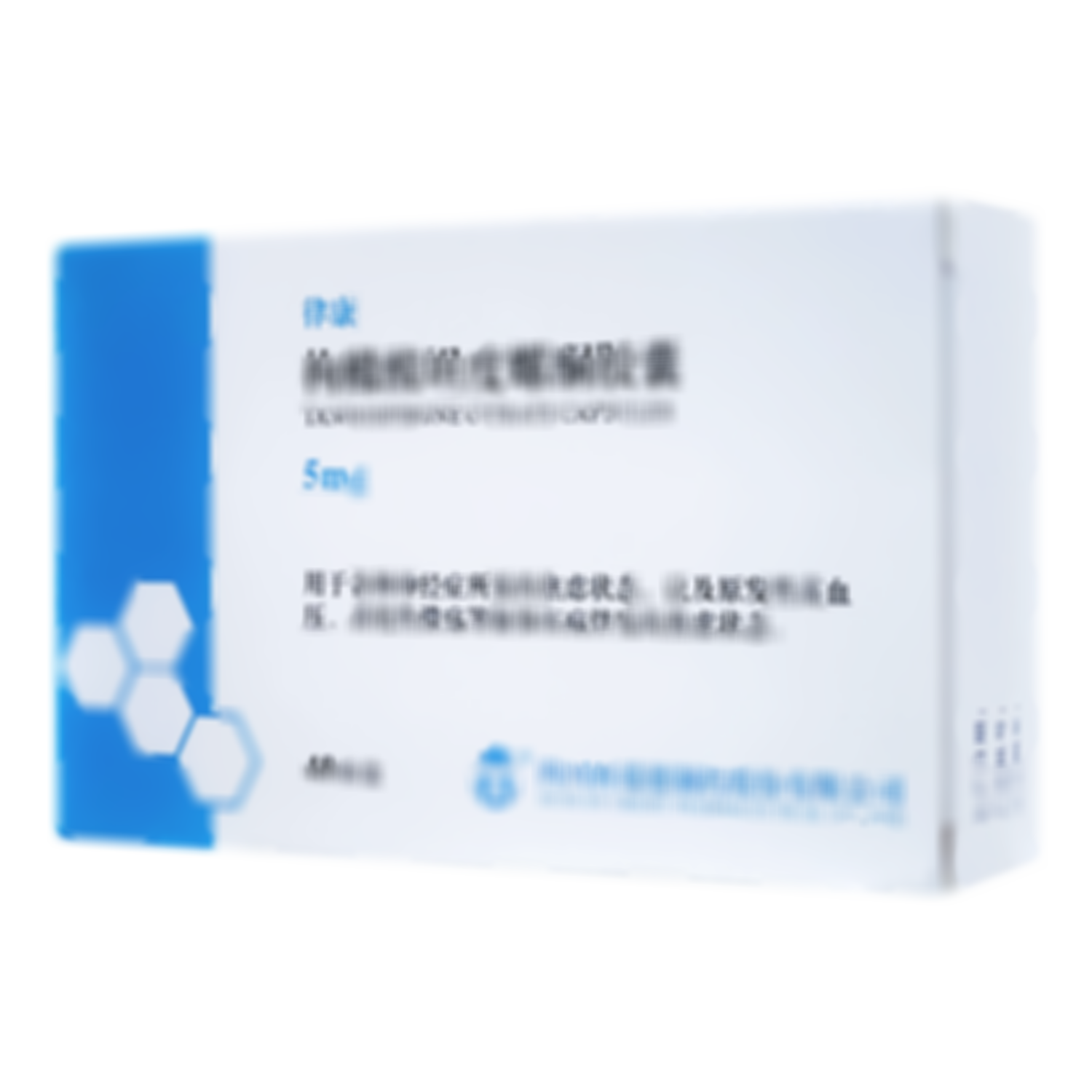 枸櫞酸坦度螺酮膠囊