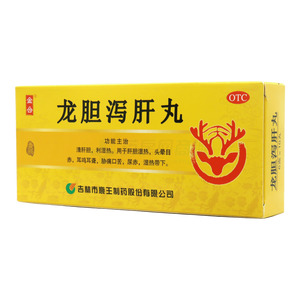 龍膽瀉肝丸價格(龍膽瀉肝丸多少錢)