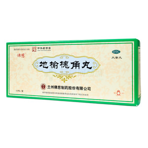 地榆槐角丸價(jià)格(地榆槐角丸多少錢)