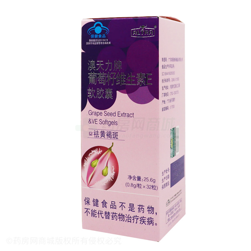 葡萄籽維生素E軟膠囊 - 廣東美麗康