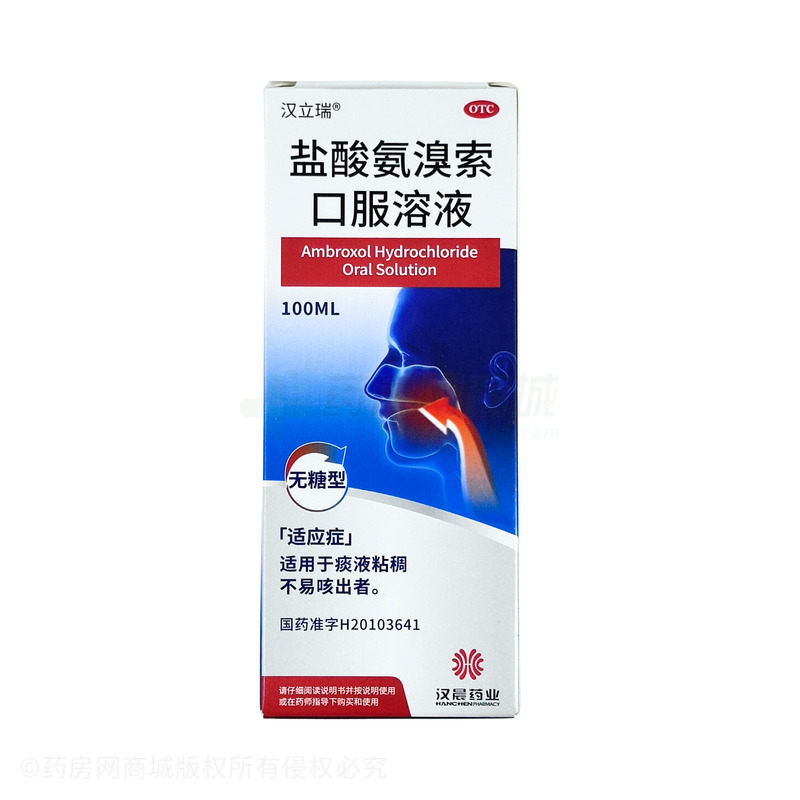 漢立瑞 鹽酸氨溴索口服溶液 - 漢晨藥業(yè)