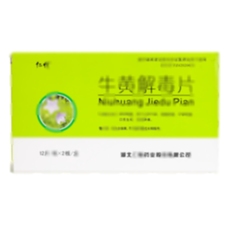仁悅 牛黃解毒片 - 湖北仁悅